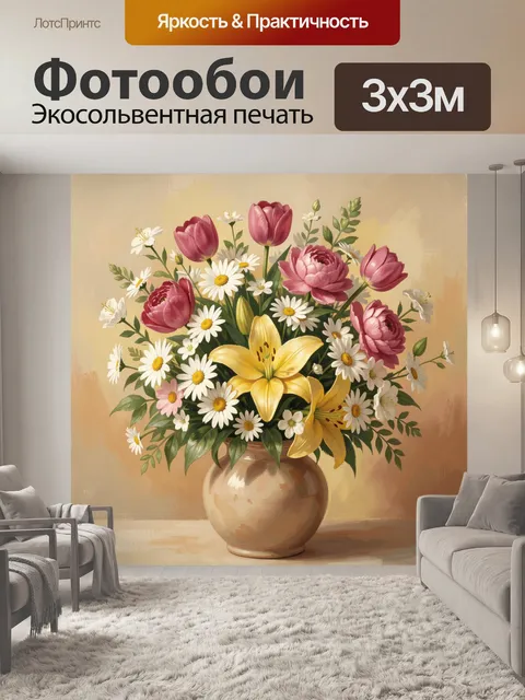 Фотообои Букет полевых и садовых цветов
