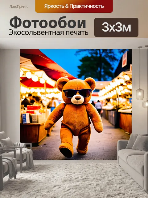 Фотообои плюшевый мишка в солнечных очках, гуляющий по вечернему рынку