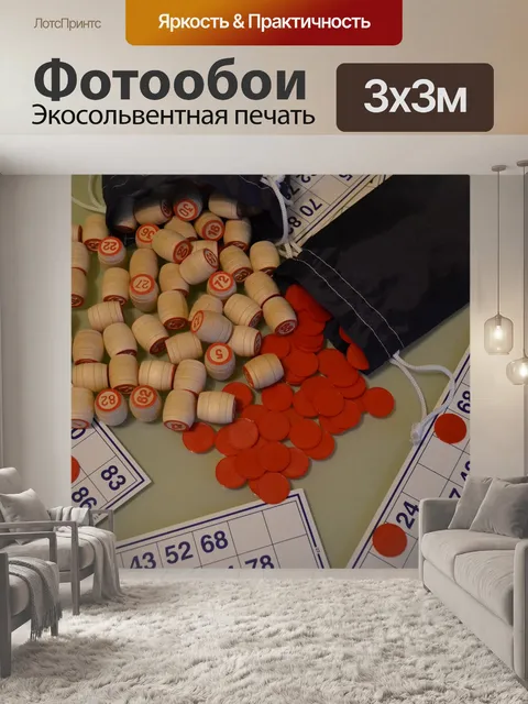 Фотообои Русское лото