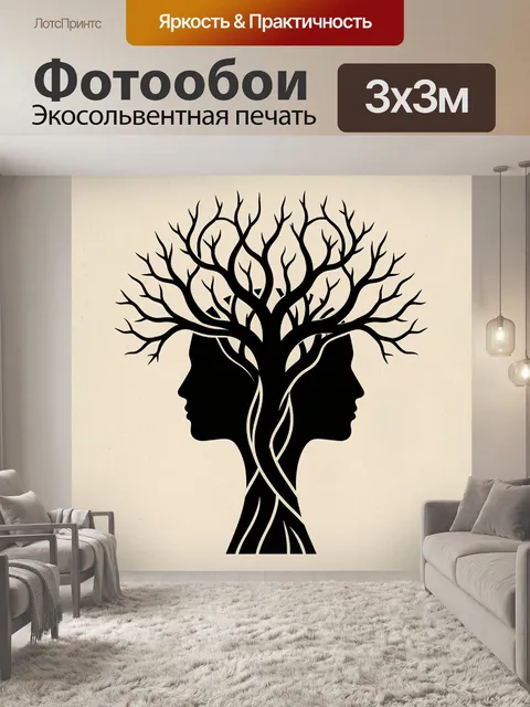 300 × 300 см · Экосольвентная печать