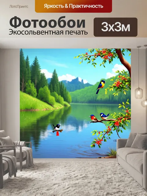 Фотообои озеро в мультяшном стиле, с яркими птичками, поющими на ветках около воды