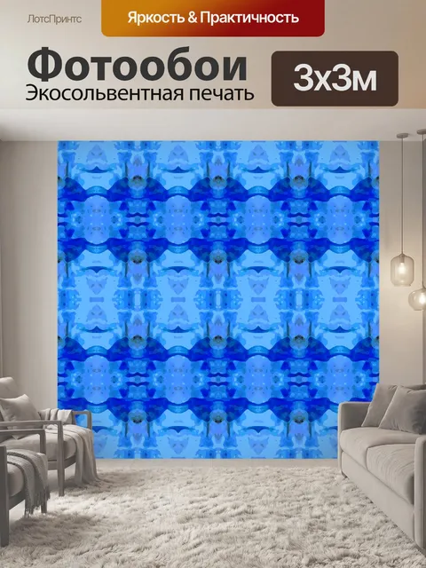 Фотообои повторите узор в синем