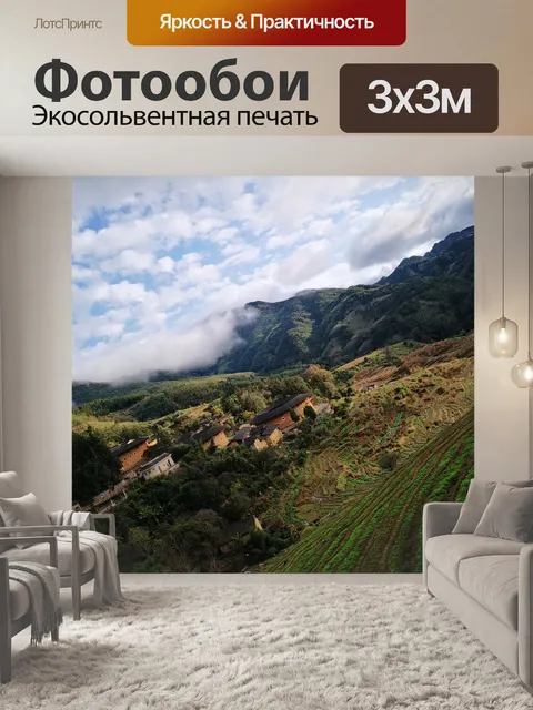 Фотообои Фуцзянь
