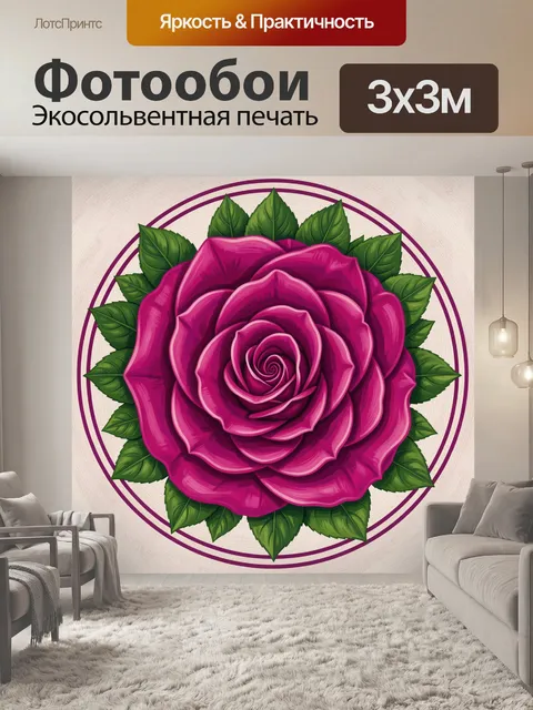 Фотообои Розовая роза с зелёными листьями