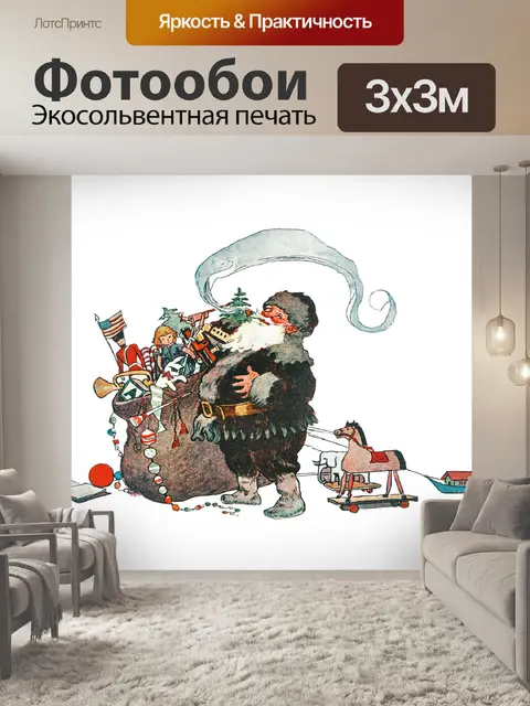 Фотообои Винтаж ретро рождество клипарт