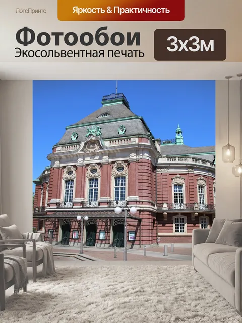 Фотообои Laeisz зала