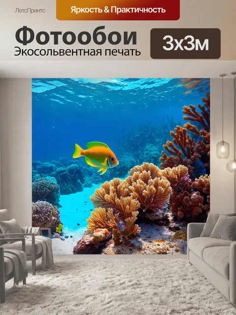 Фотообои египет в стиле фотореализм, подводный мир красного моря с рыбами и кораллами