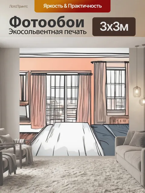 Фотообои над кроватью выбрать