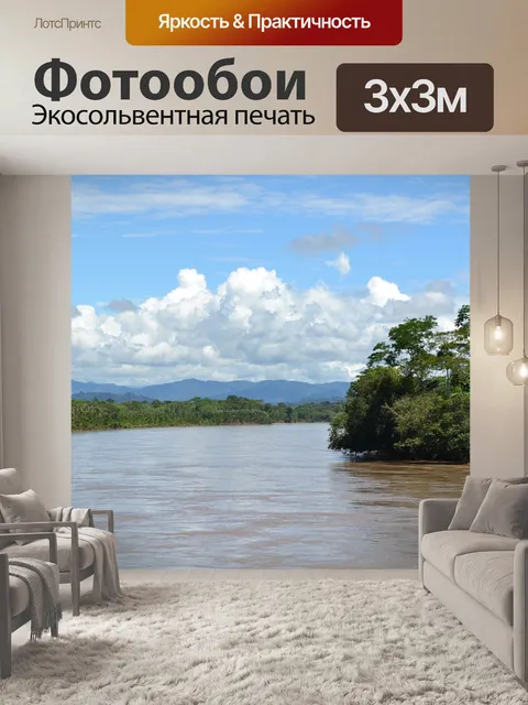 Фотообои Джунгли
