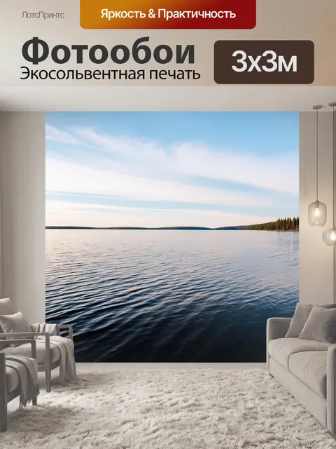Фотообои утро, удивительно холодное озеро с лёгкими волнами, утренний свет делает его волшебным