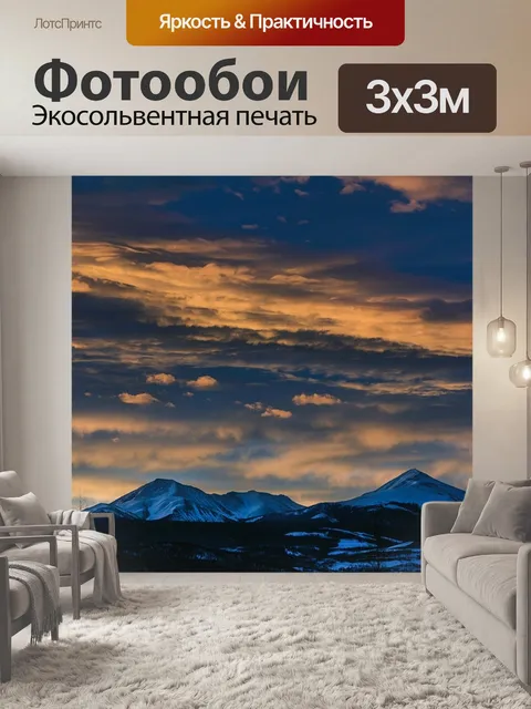 Фотообои Заход солнца