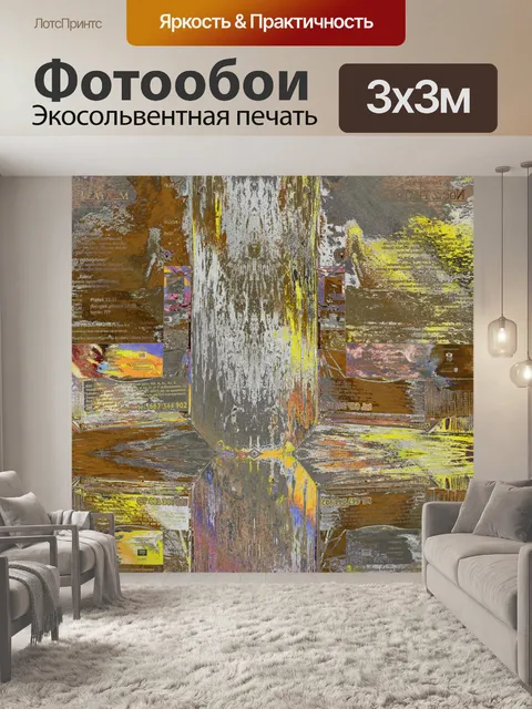 Фотообои Абстрактный фон краски