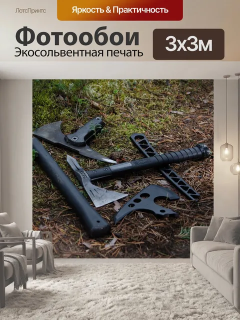 Фотообои Топор