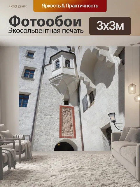 Фотообои Крепость хоэнзальцбург