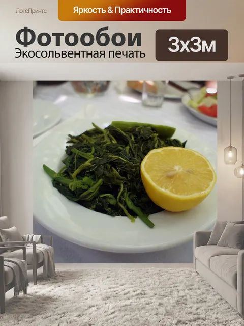 Фотообои Зелень