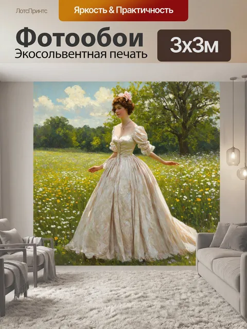Фотообои винтаж с изображением роскошной дамы в платье 19 века, окруженной природой