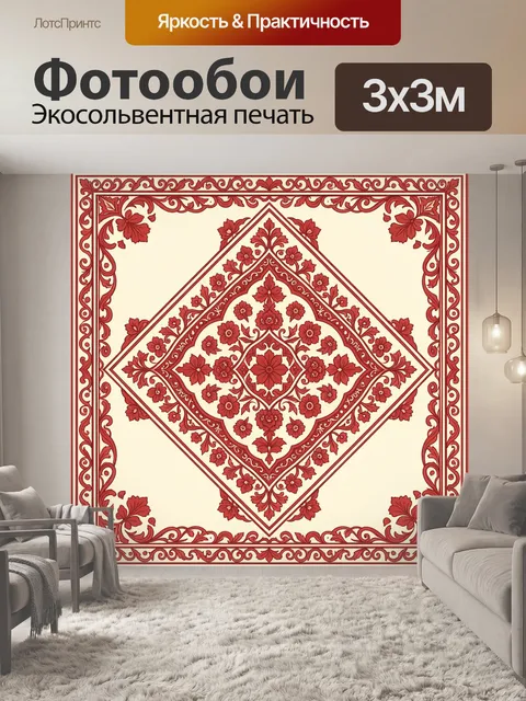 Фотообои Красный орнаментальный ромб