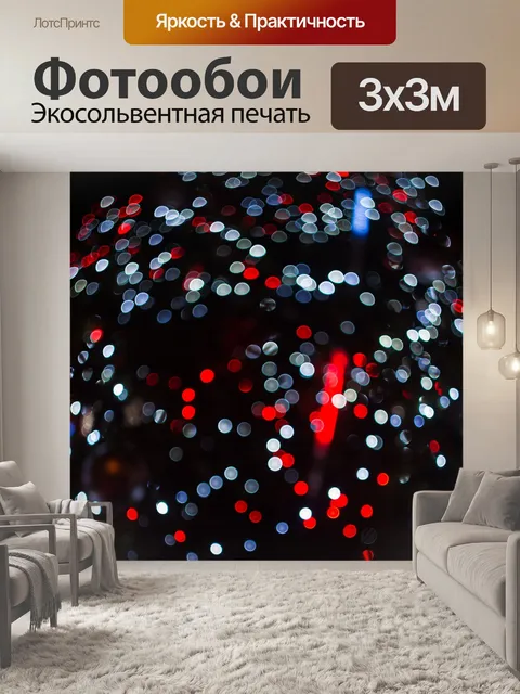 Фотообои Рождество боке II