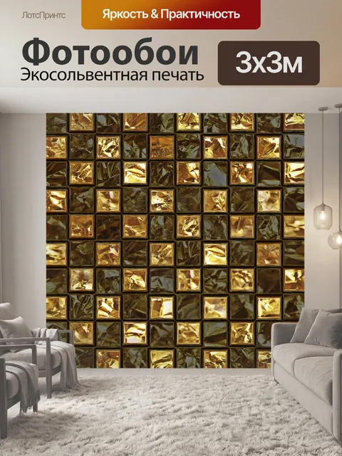 Фотообои Золотая пластина 2