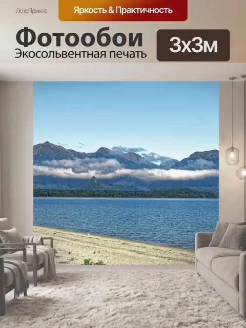 Фотообои Новая зеландия