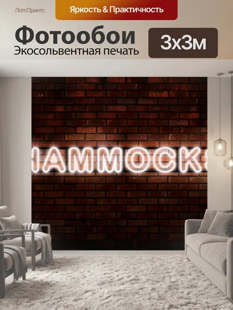Фотообои Гамаки