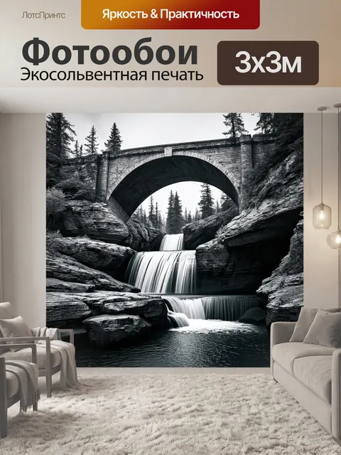 Фотообои исторический мост, вырезанный в скалах, с водопадом, падающим вниз рядом