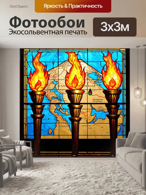Фотообои египет в стиле витраж, с изображением горящих факелов и древних карт