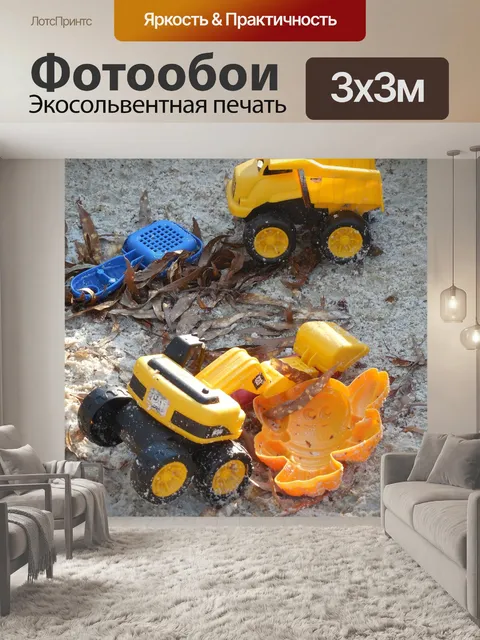 Фотообои Песочница