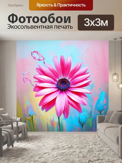 Фотообои гены, изливающиеся из цветка, словно яркие лепестки, в ярких оттенках розового и синего, на фоне мягкого…