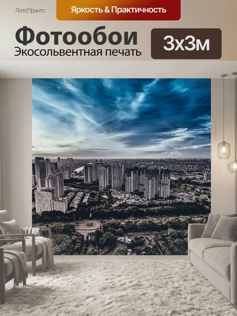 Фотообои Небо