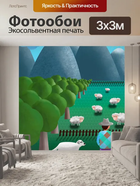 Фотообои Овец