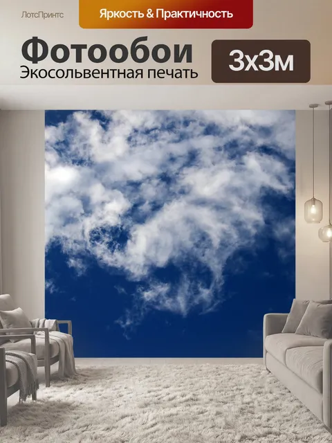 Фотообои рыхлое редеющее облако в голубом небе