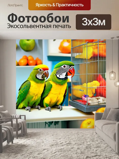 Фотообои ветеринарная клиника, где попугаи щебечут, сидя на своих клетках, окруженные яркими игрушками в форме фруктов