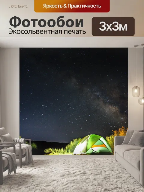 Фотообои Небо