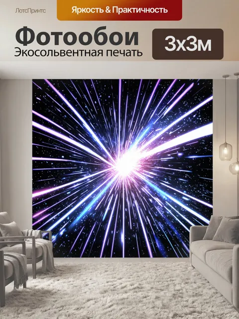 Фотообои космос в стиле манга