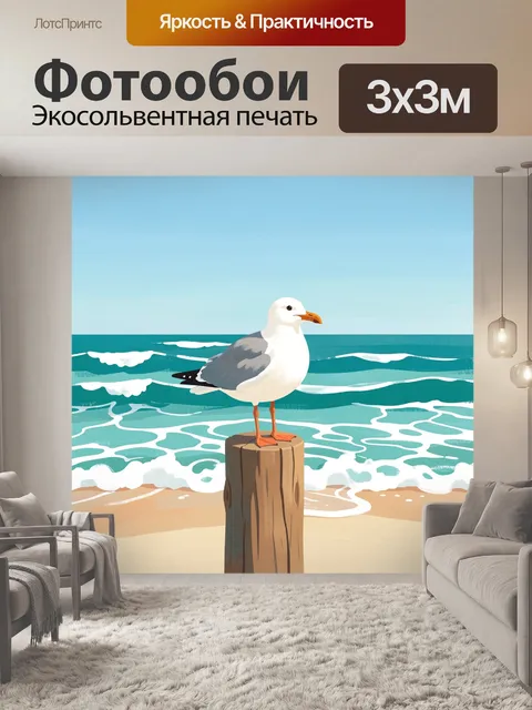 Фотообои Чайка на берегу моря