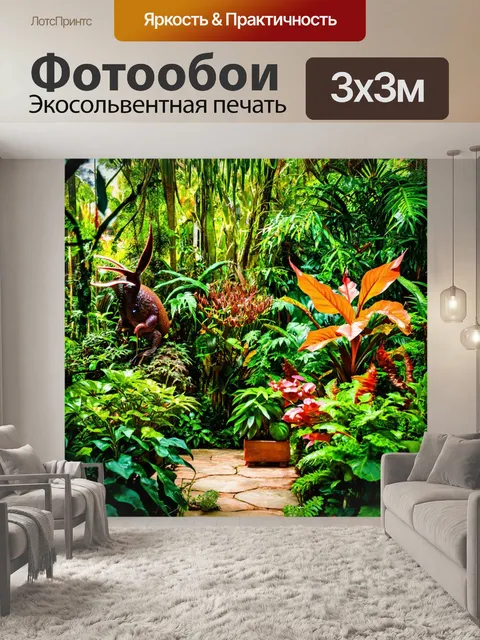 Фотообои тайный сад с экзотическими растениями и волшебными существами