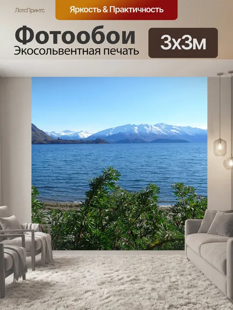 Фотообои Озеро