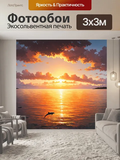 Фотообои природа в стиле мартин джонсон хид: закат над заливом