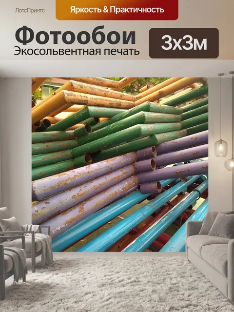 Фотообои Куча красочных лесов