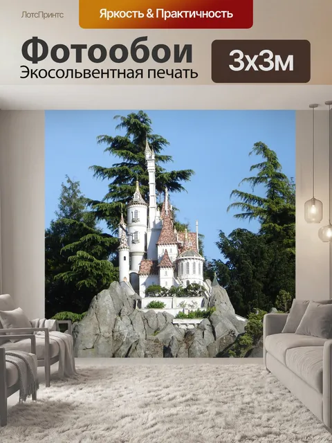 Фотообои Замок