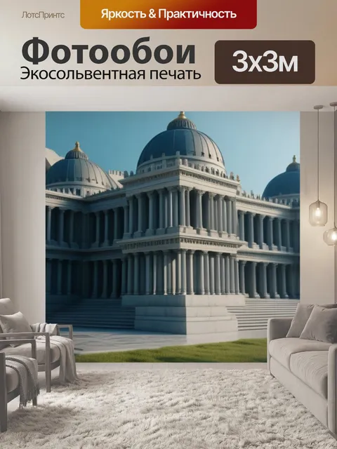 Фотообои пейзаж с памятником архитектуры красивый