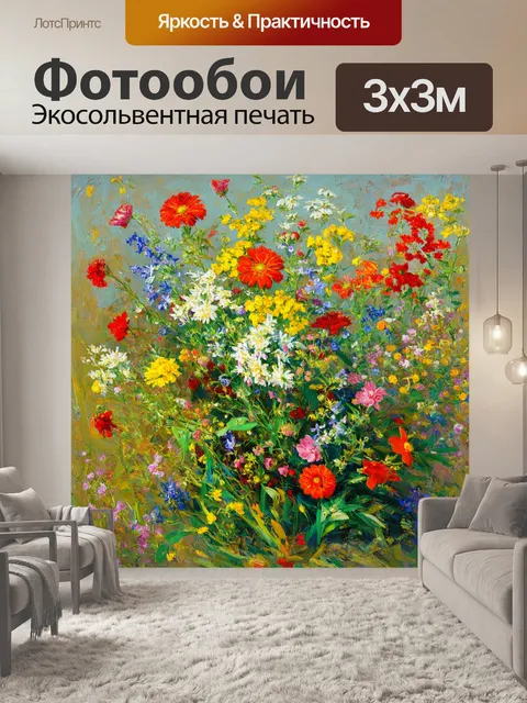 Фотообои цветы в стиле эжен делакруа