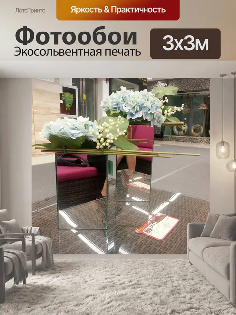 Фотообои Украшение дома