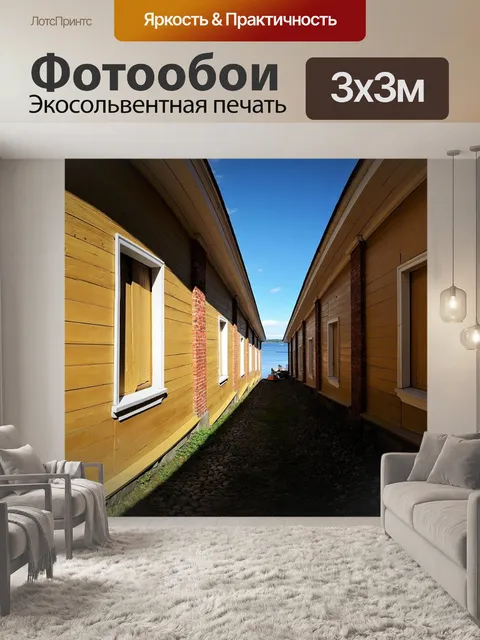 Фотообои Норвегия