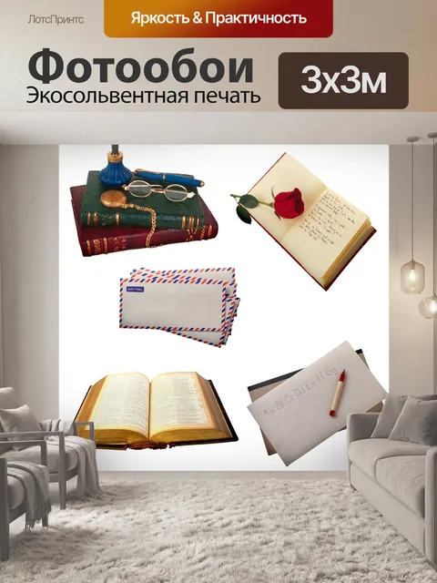 Фотообои Эфемер