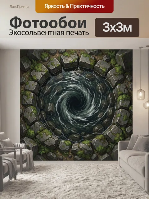 300 × 300 см · Экосольвентная печать