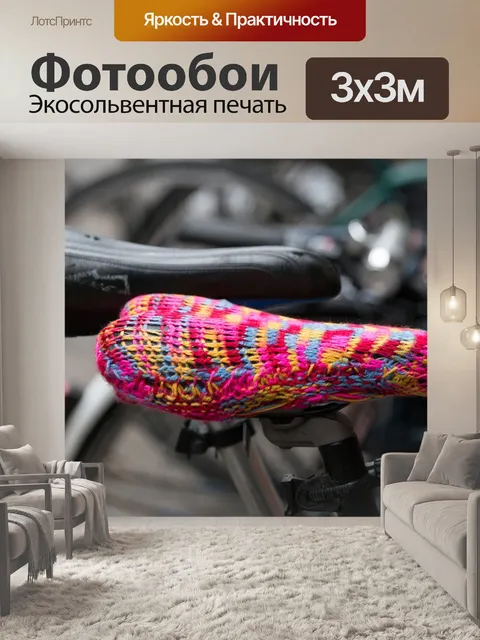 Фотообои Велосипед