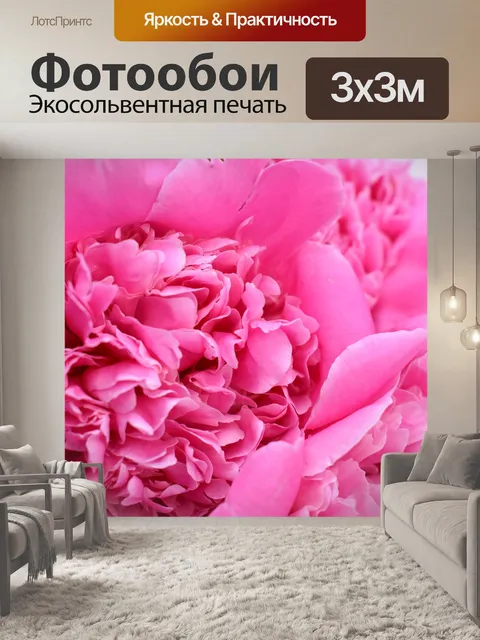 Фотообои Пион