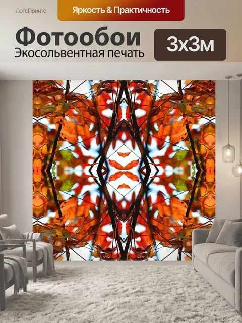 Фотообои световой рисунок листьев